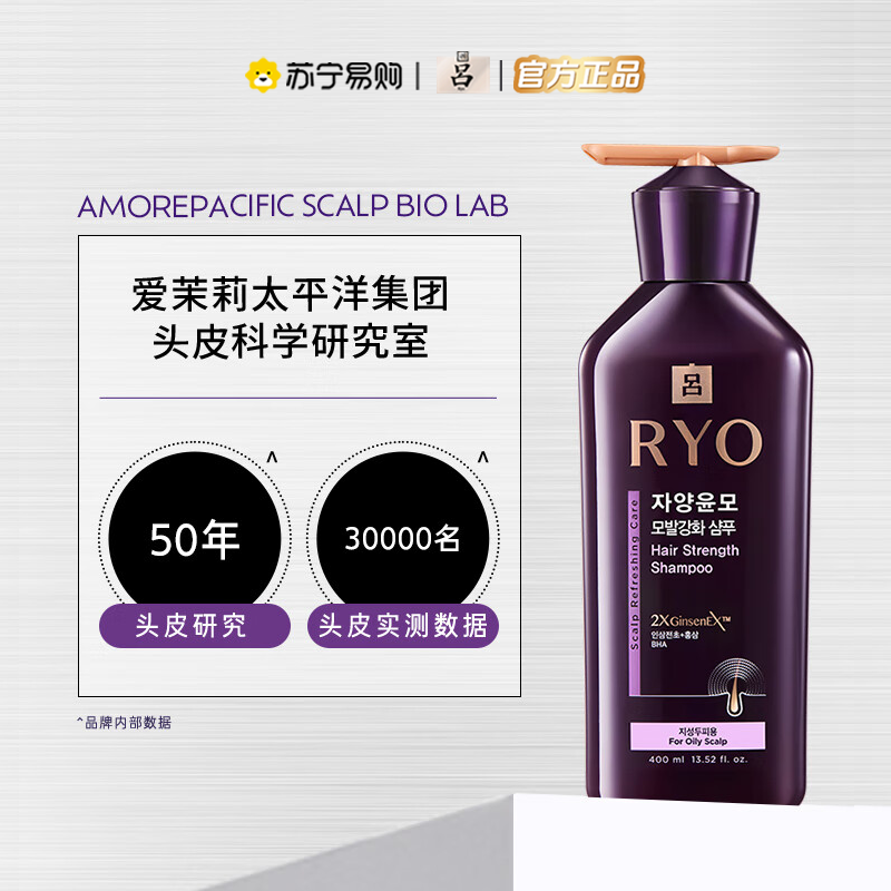 RYO紫吕滋盈韧发密集强韧洗发水护发乳清洁保湿控油防断发舒缓芳香洗发露洗头膏护发素洗护套装400ml+400ml