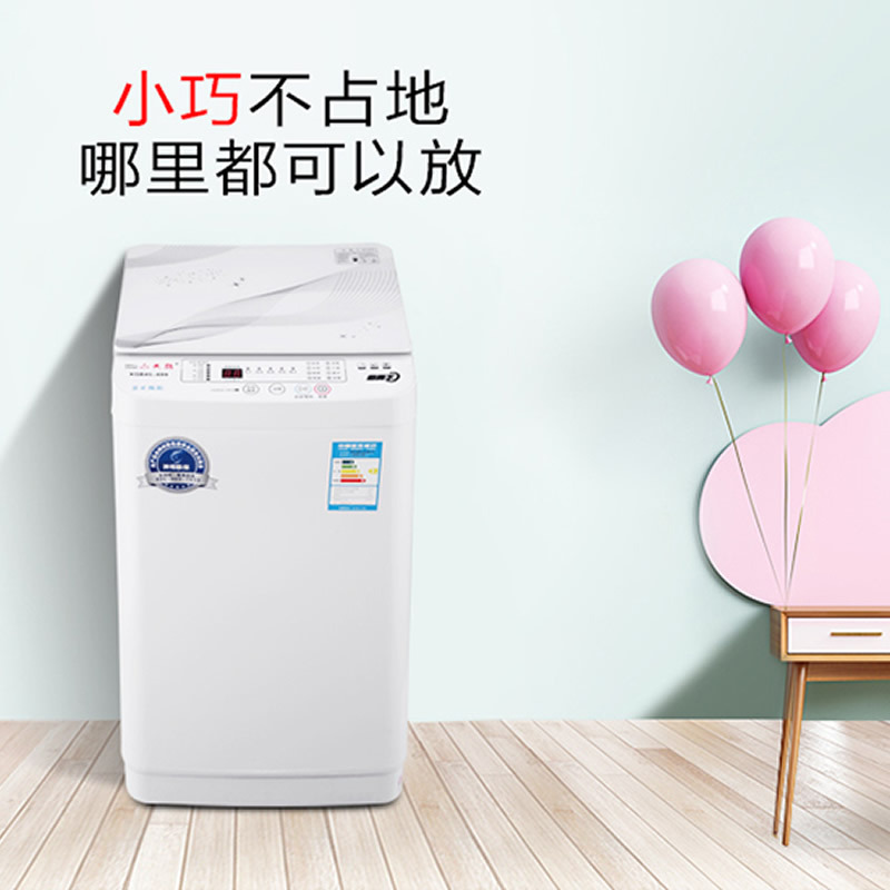 小天鹤4.5KG全自动迷你家用波轮宝宝洗衣机风干抑菌婴儿童洗衣机 粉色