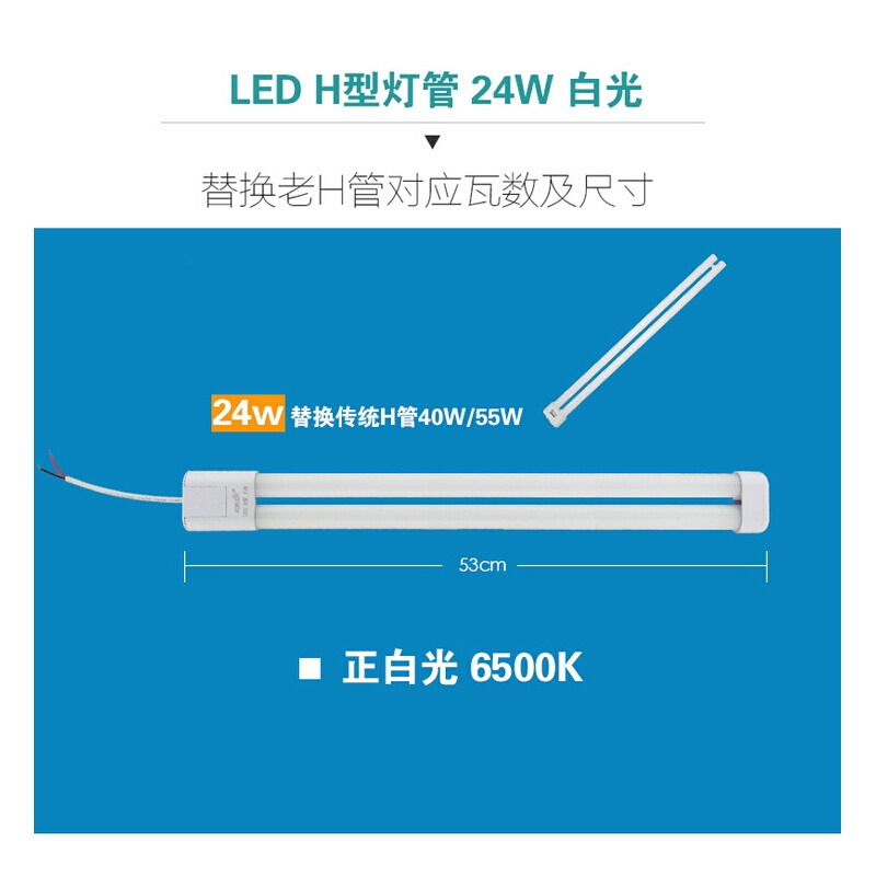 h型灯管四针三基色长条荧光灯管h管节能灯日光灯24w36w40w55w波迷娜BOMINA