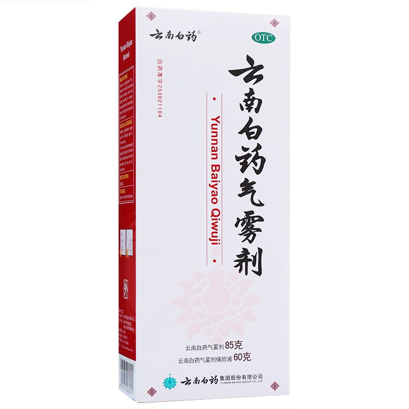 云南白药 气雾剂 85g+60g 跌打损伤 瘀血肿痛 风湿疼痛(盒)