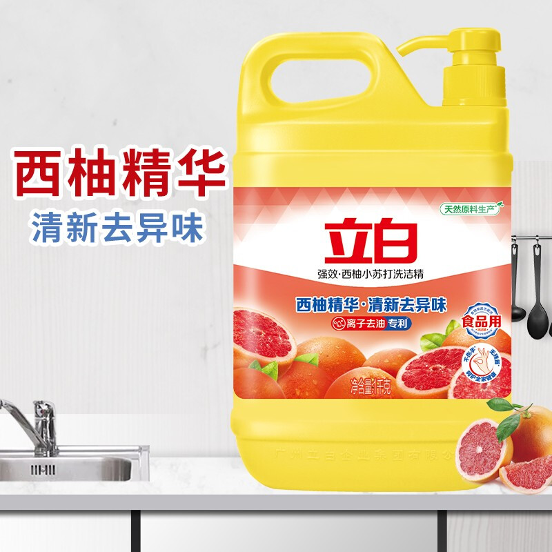 立白洗洁精家用囤货装送西柚小苏打1kg*2桶+408g*2瓶送洗碗棉2块高清大图