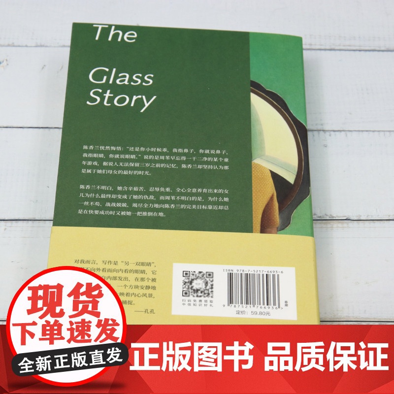[正版]我周围的世界 孔孔 中信出版社 9787521766936高清大图