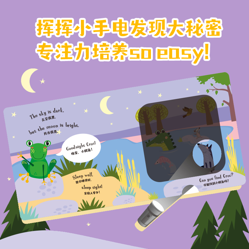 小手电找找看互动玩具书(套装4册) [正版]1.5-4岁小手电找找看互动玩具书(套装4册)约书亚乔治 等著 玩出专注力高清大图