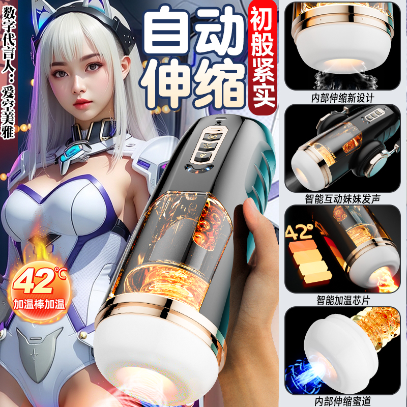 飞机杯男用电动全自动伸缩男士自慰神器脱敏训练处女可插入趴着玩高清大图