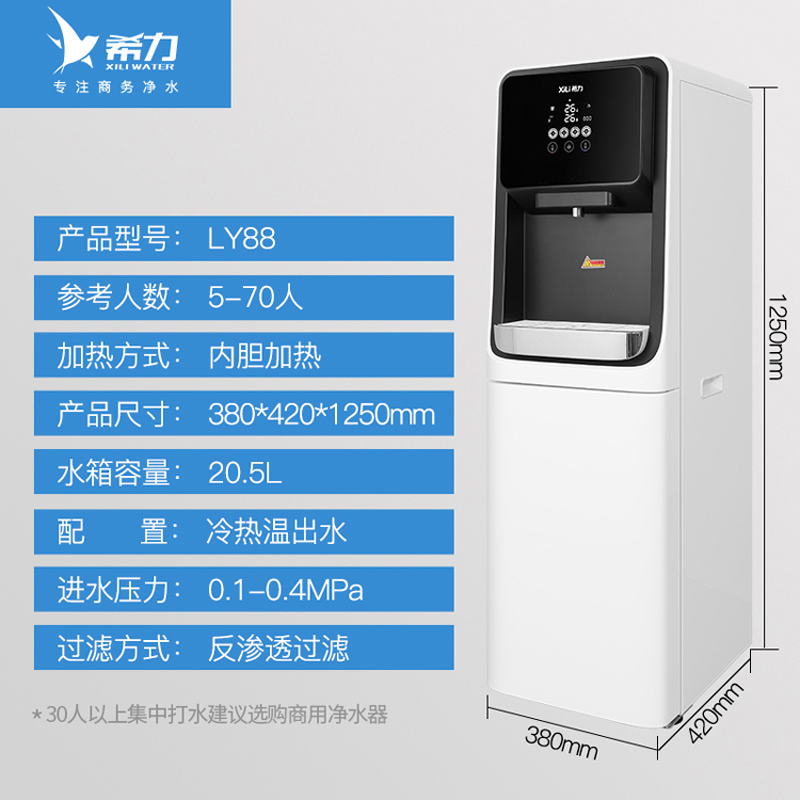 希力(XILI WATER) XL-RO75G-LY88 净水设备 商用净水器高清大图