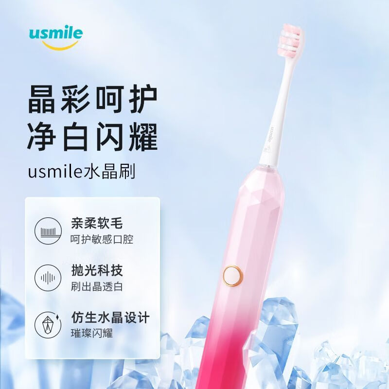 usmile笑容加电动牙刷成人充电软毛声波震动Y3罗马柱七夕礼物情侣 Y3 心动粉晶+小美盒高清大图