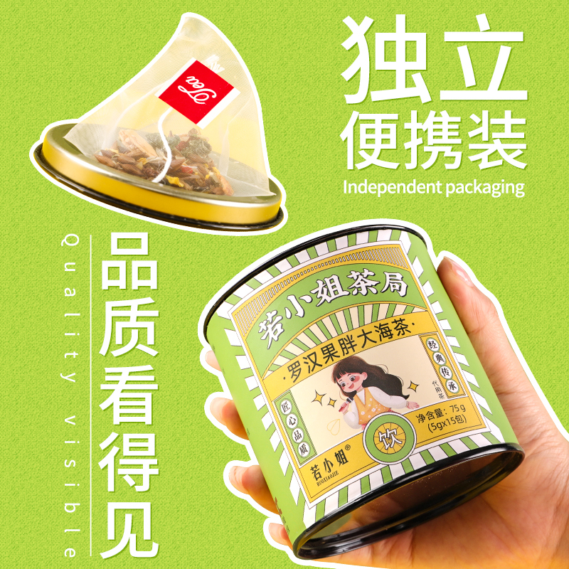 罗汉果胖大海茶肺咽喉嗓养生茶正品旗舰店