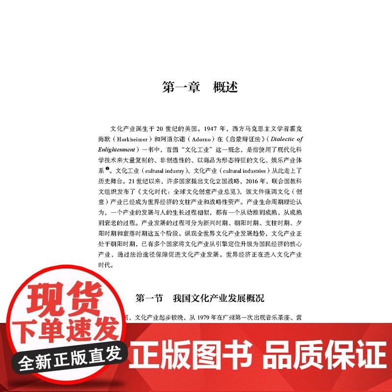 构建多维支撑的沈阳新型文化创意产业体系研究沈阳文化创意产业体系研究的新成果图片