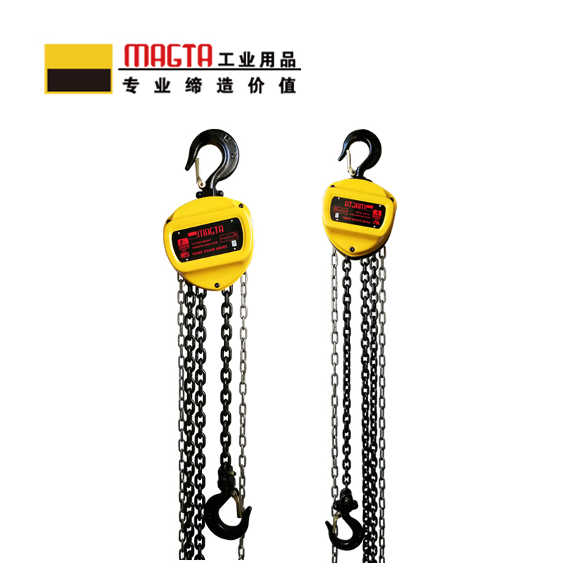 玛吉塔工(MRO MAGTA)手拉葫芦 环链手拉葫芦 专业级手拉葫芦 32054-6 1T 6M