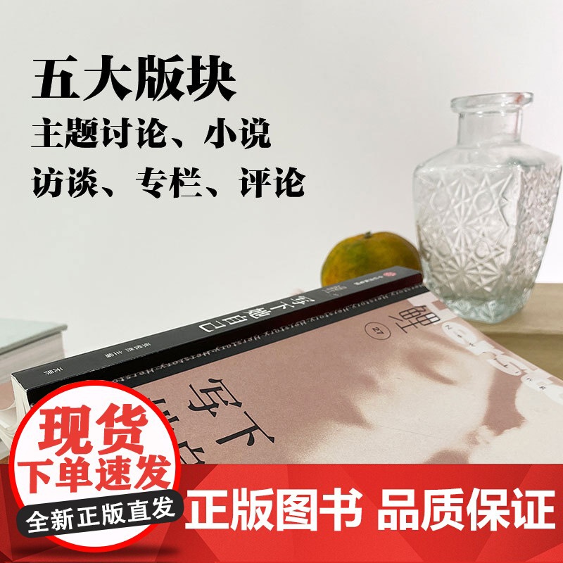 鲤 写下她自己 张悦然 著 散文高清大图