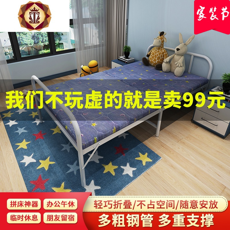 三维工匠折叠床单人午休办公室午睡简易便携家用陪护租房成人双人木板铁床