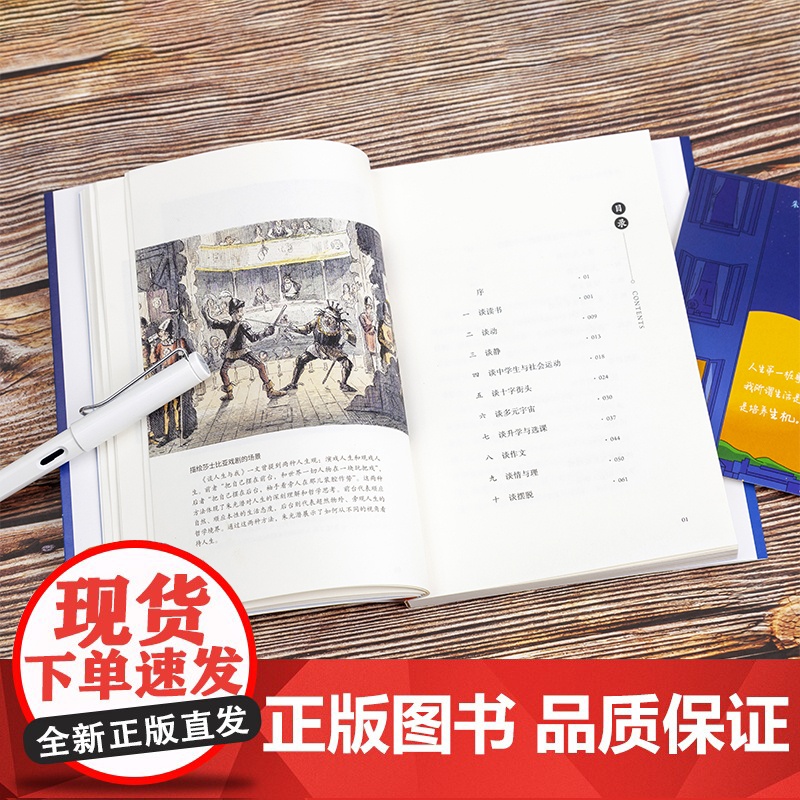 给青年的十二封信(美学泰斗朱光潜写给青年的人生智慧书,既能入世拼搏,又能出世自洽。八年级下册阅读)高清大图