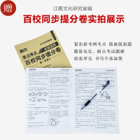 【正版授权】2018版学霸笔记高中数学物理化学生物理综理科全套数理化生高中状元笔记全套 学霸提分笔记高一高二高三高考知识