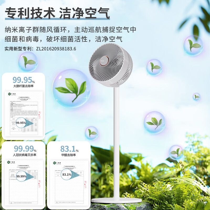 夏普(SHARP)直流遥控循环风扇PJ-CD117A(电子)