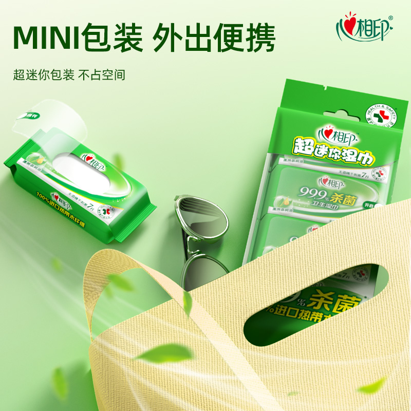 心相印 XCA007+P1(箱规) 卫生系列7片装湿巾8包15提装(超迷你22-1版)