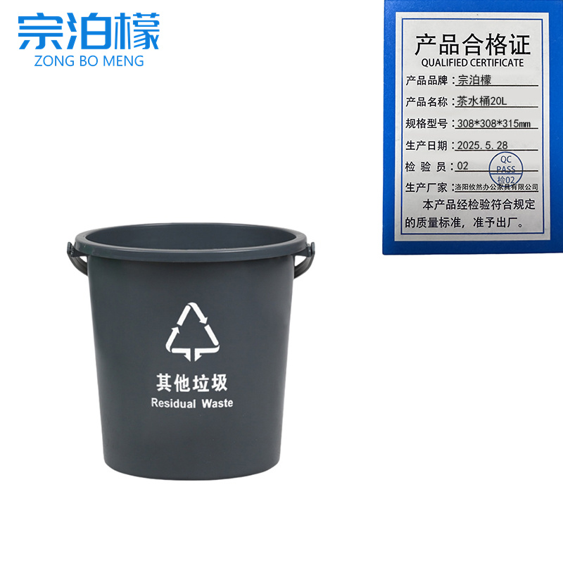 宗泊檬 茶水桶20L308*308*315mm个