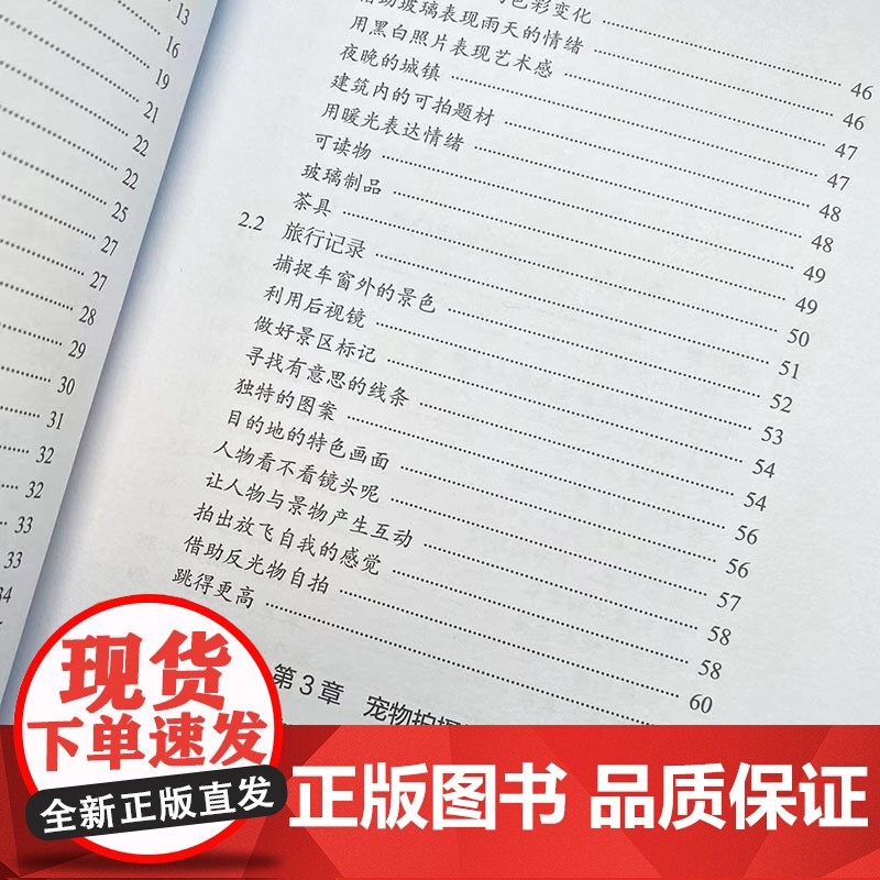 家庭摄影零基础入门与提高 摄影书籍人像摄影美食生活摄影拍摄构图光影拍照技巧攻略宠物摄影城市生活旅行萌宠儿童摄影高清大图