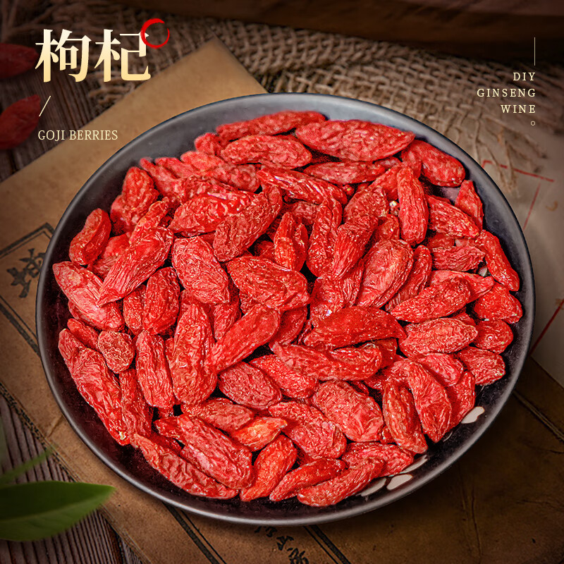 长白山人参泡酒料整参入料醇酿入味皂苷富集暖身益元盒装215g高清大图