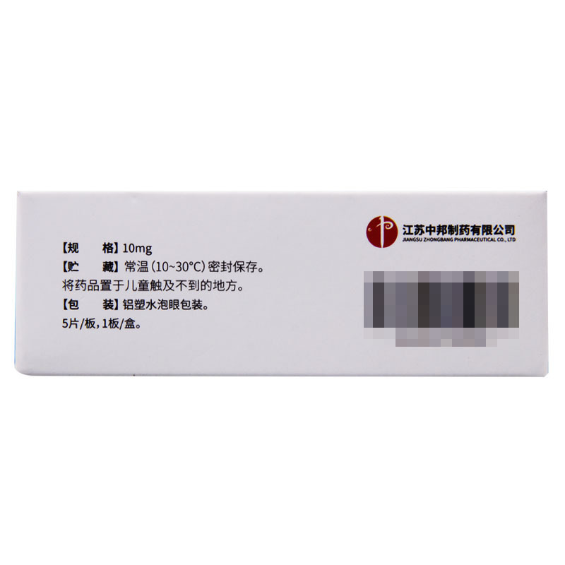 邦悦妥 利伐沙班片 10mg*5片/盒