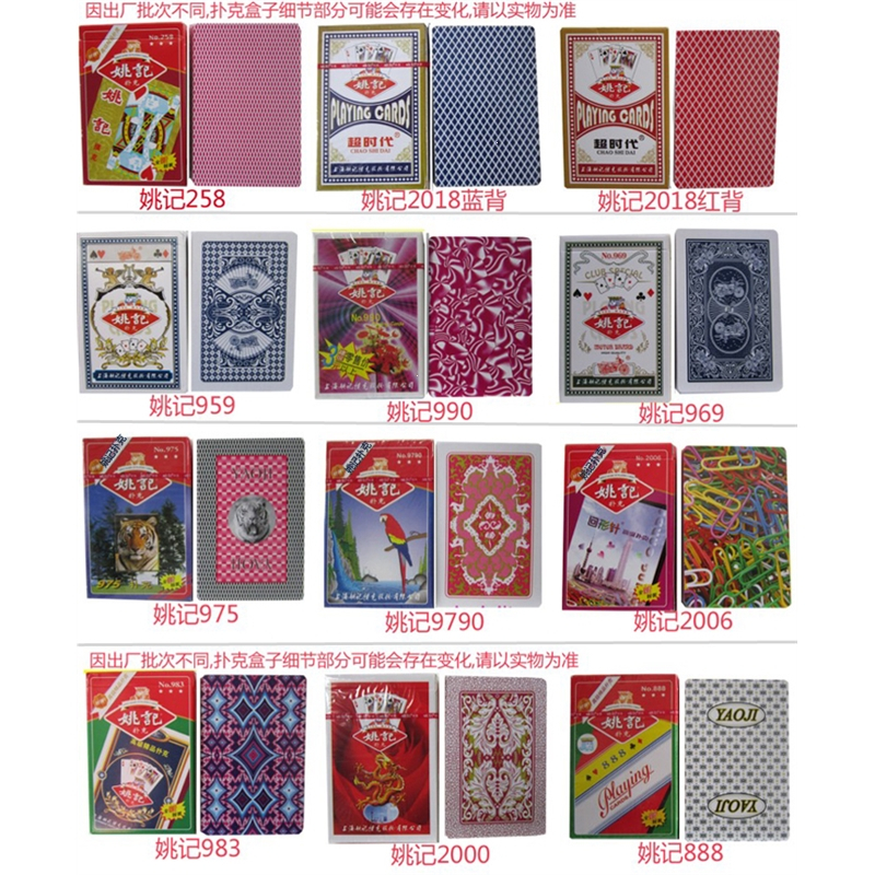 100副整箱姚记扑克牌万盛达双k旭龙星越纸牌批2589599902103