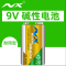诺星6LR61碱性9V电池适用于智能马桶测温枪万用表无线话筒麦克风音响体温枪玩具电吉他通用大容量恒压耐用9伏方块电池