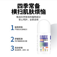日本止痒膏驱蚊液滚珠婴儿防跳蚤蚊子蚊虫叮咬叮叮止痒消肿·达人专享
