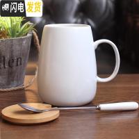 三维工匠北欧简约杯子陶瓷马克杯带盖勺大容量牛奶咖啡办公家用水杯