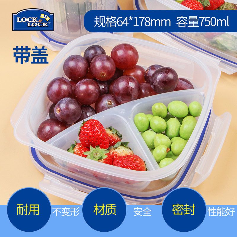 乐扣乐扣塑料保鲜盒微波炉上班族三分隔午餐盒便当盒带饭盒餐盘格 750ml