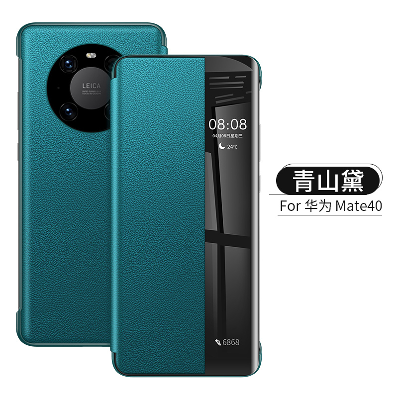 可波 华为mate40pro手机壳mate30Epro皮套5g素皮mete40翻盖式皮套mateE40pro+智能保护套高清大图