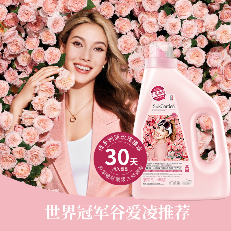 SukGarden蔬果园天然薰衣草精油香氛洗衣液(商超版)2kg.高清大图