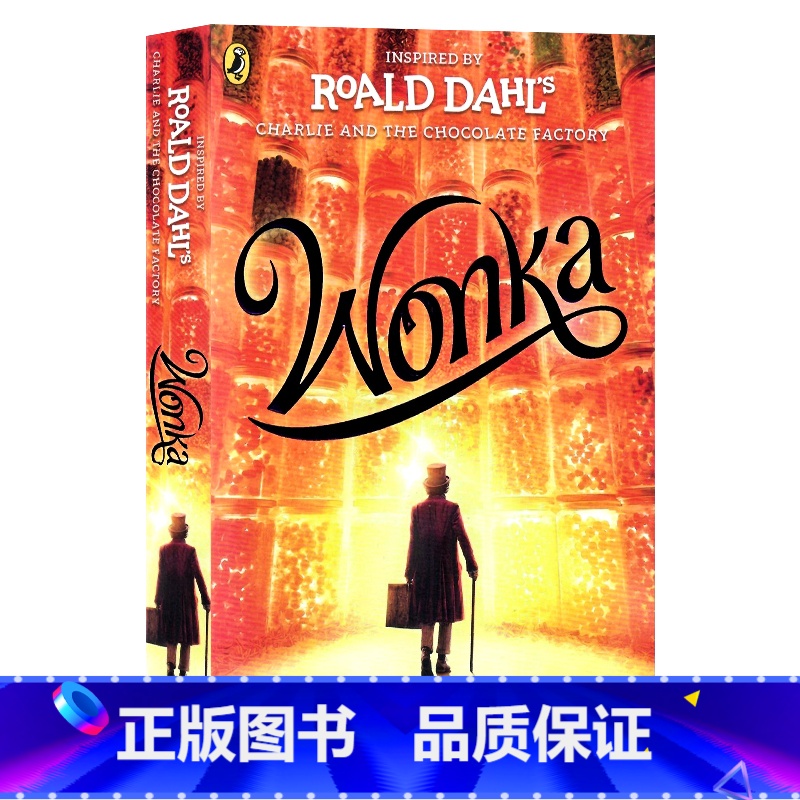 【正版】旺卡 英文原版小说 Wonka 查理和巧克力工厂前传 甜茶主演电影 电影封面版 罗尔德达尔经典故事人物 关于