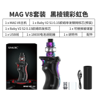 MAG V8套装 深紫色