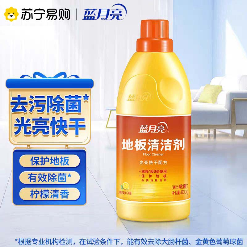 蓝月亮地板清洁剂除菌清洁拖地瓷砖清洗剂木地板清洁液速干光亮柠檬清香
