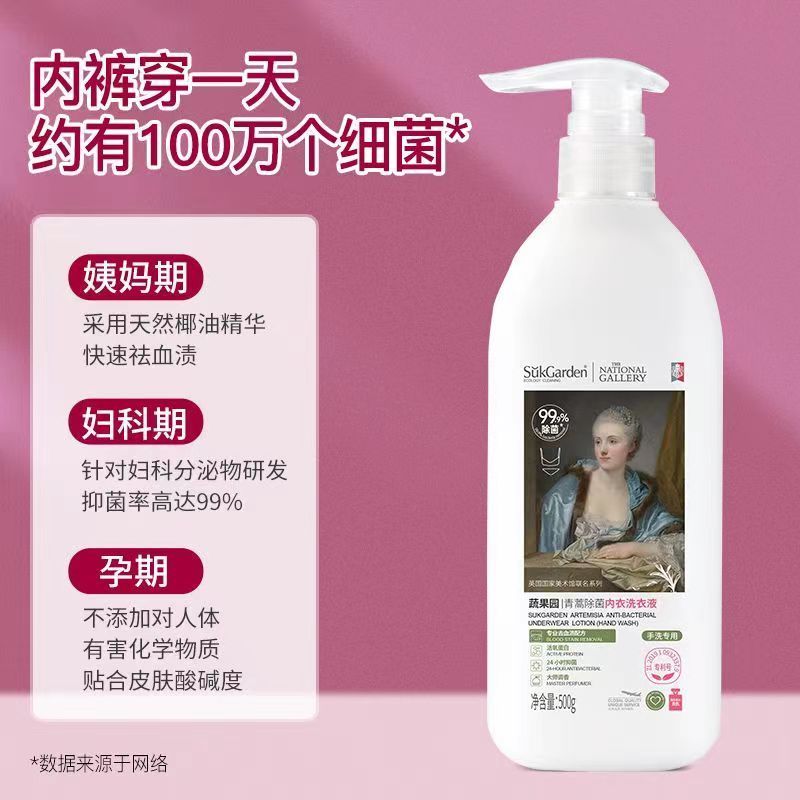 蔬果园内衣洗衣液持久去味留香内衣裤专用清洗液去血渍清洁剂共1700g高清大图