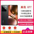 【全新】真我GT7 石墨烯·夜 12GB+512GB 天玑9400+性能 144Hz刷新大屏 100W 7200mAh大