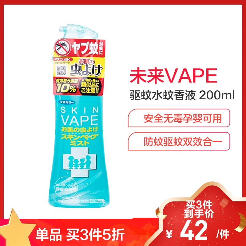 [持久驱蚊]未来(VAPE) Fumakilla Skin驱蚊水蚊香液 200毫升/瓶