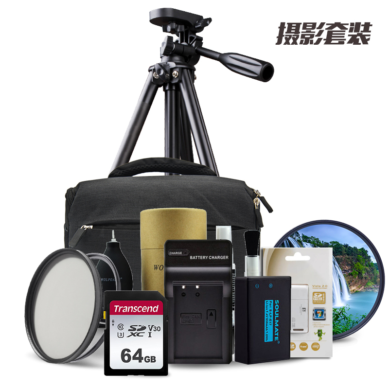 摄影包三 (单反相机D7200/D7500 18-105/18-140镜头内存卡 数码相机包 三脚架组合套餐三) 的士客