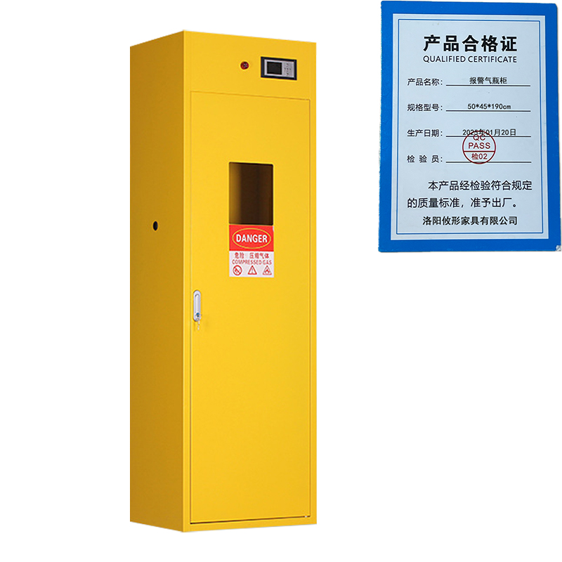 凌迪星报警气瓶柜50*45*190cm台高清大图