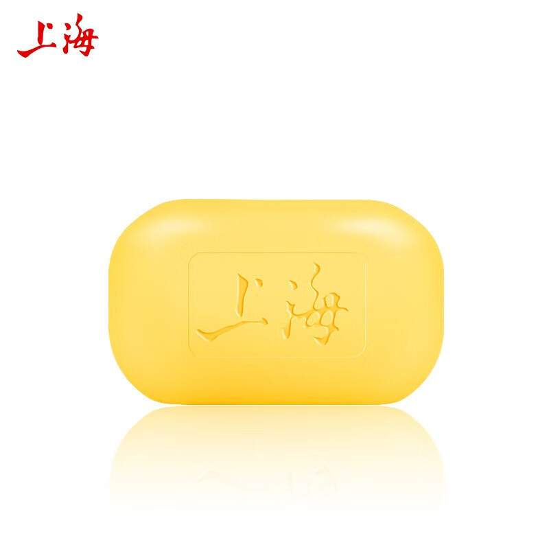 上海硫磺皂85g*3块控油止痒香皂洗手洗脚洗澡清洁香皂控油清洁
