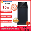 松下（Panasonic）XQB100-U13N 波轮洗衣机 全自动 一键智洗 泡沫净 适老不弯腰 人工智能 10KG