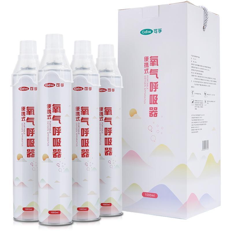 可孚氧气瓶袋便捷式包孕妇老人专用高原旅游吸氧器小型呼吸罐-20瓶[面罩款](共20000ml)