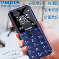 [老人机]飞利浦 Philips E163K 宝石蓝 移动联通2G直板按键老人手机 双卡双待 超长待机 老年手机 学生备用功能机