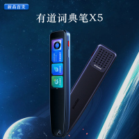 网易有道官方词典笔x5英语学习神器智能翻译笔电子词典扫描笔单词点读笔高中大学英汉辞典笔日语法语德语