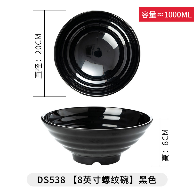 思唯美(sweet made) 仿瓷面碗加厚螺纹塑料斗笠大碗 8寸-黑色高清大图
