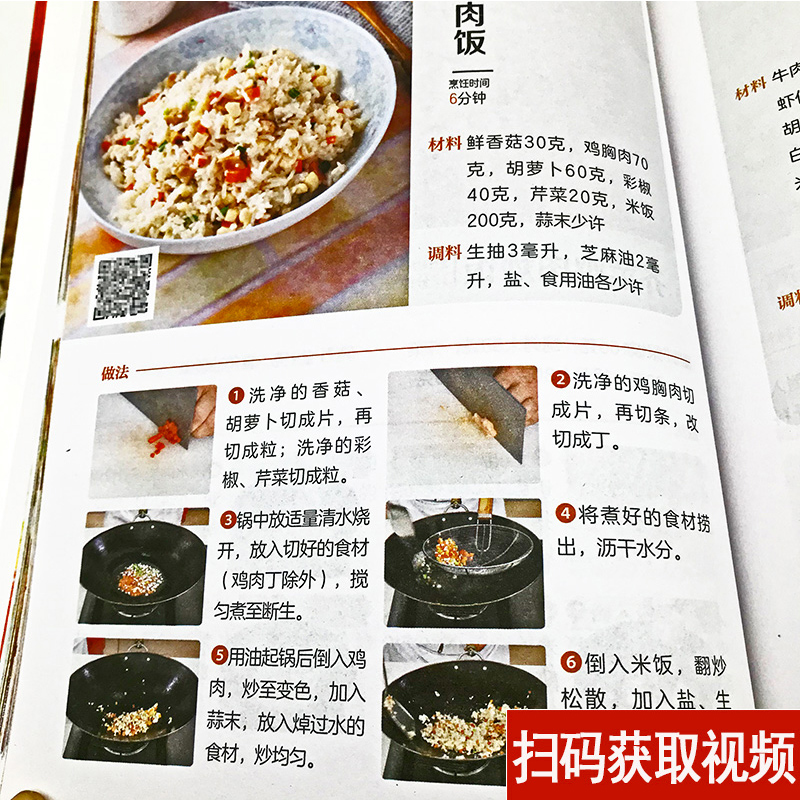 [醉染正版]百姓爱吃的小炒菜0-6岁宝宝营养食谱菜谱书家常菜大全厨师书做法舌尖上的中国美食书减肥餐瘦身蔬菜沙拉儿童长高食高清大图