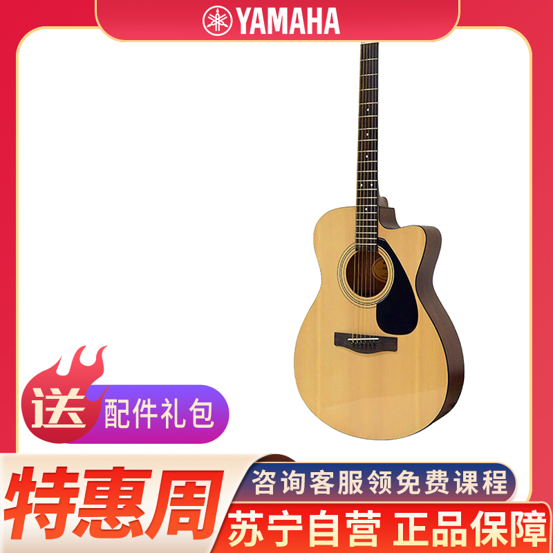 雅马哈(YAMAHA)FS100C雅马哈民谣吉他初学入门吉他男女木吉它jita乐器木吉他缺角40英寸