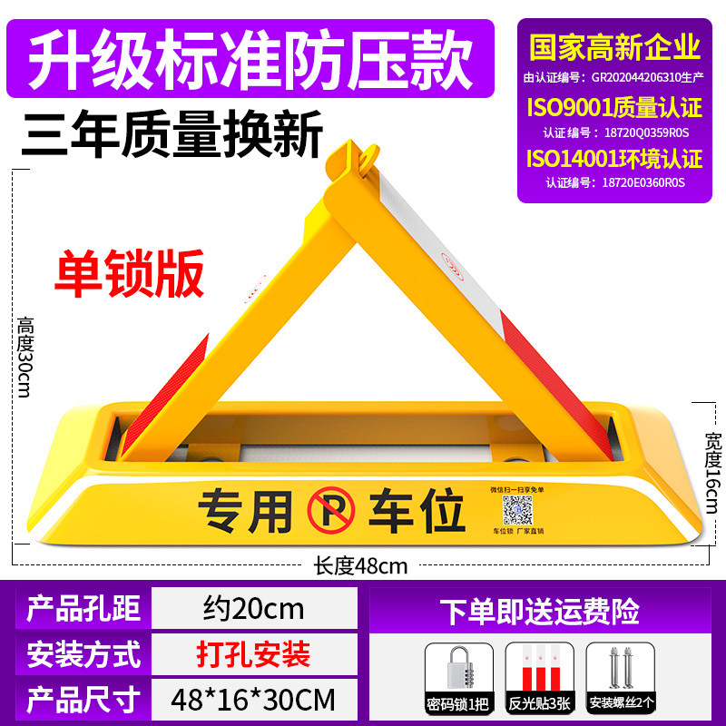 【补贴10%】车位锁地锁加厚停车位地桩挡车器汽车停车柱免打孔防占用 48cm标准无凹槽款+螺丝+密码锁