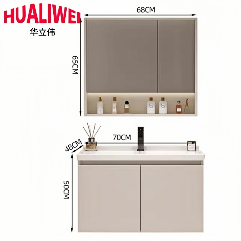 华立伟 洗漱柜70cm套