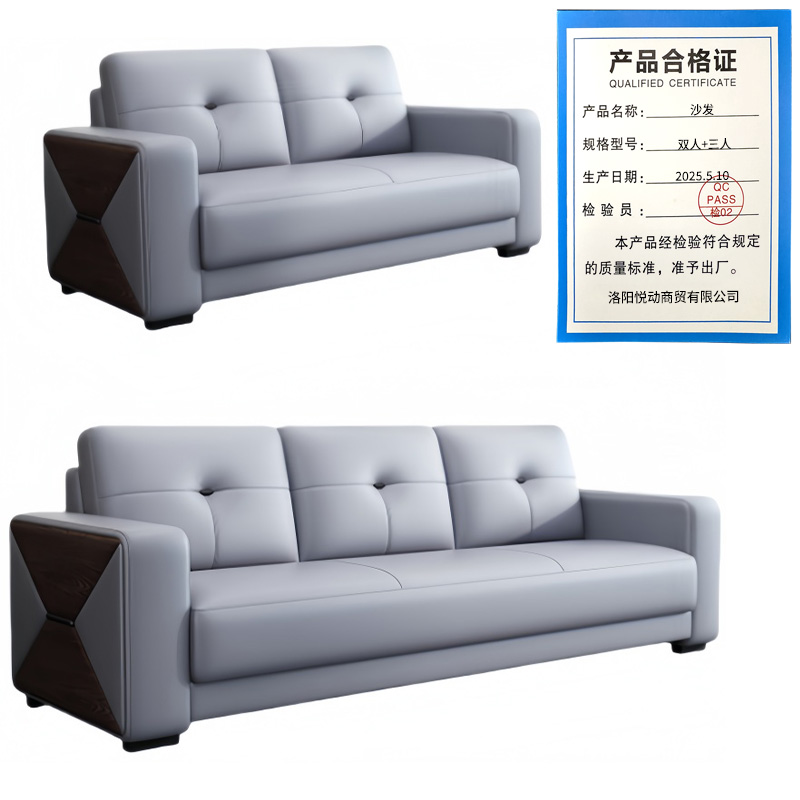 悦兴诚沙发双人+三人套高清大图