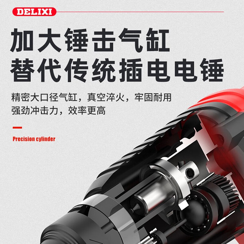德力西锂电角磨机充电式电动工具套装组合家用电锤电镐无刷冲击钻 电锤+角磨+扳手+电钻